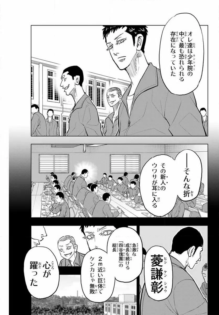 ページ 13 — 第29話