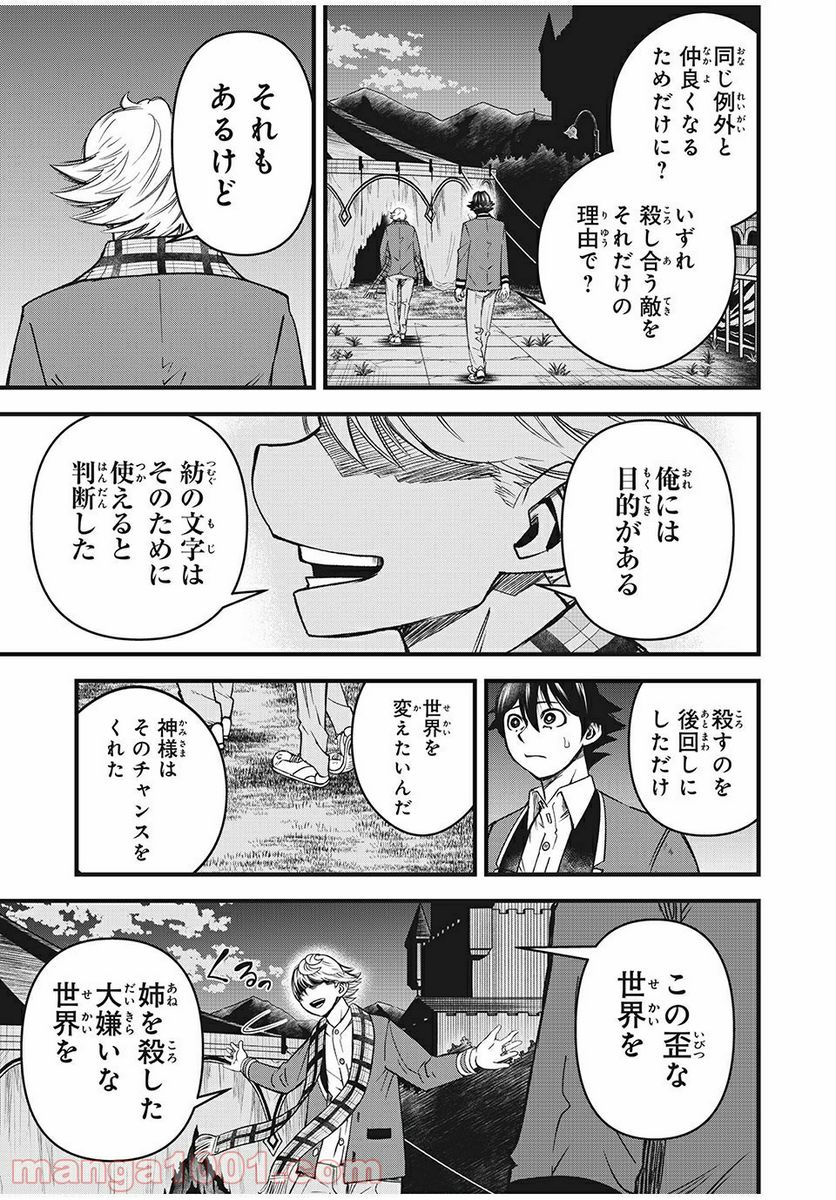 ページ 11 — 第34話
