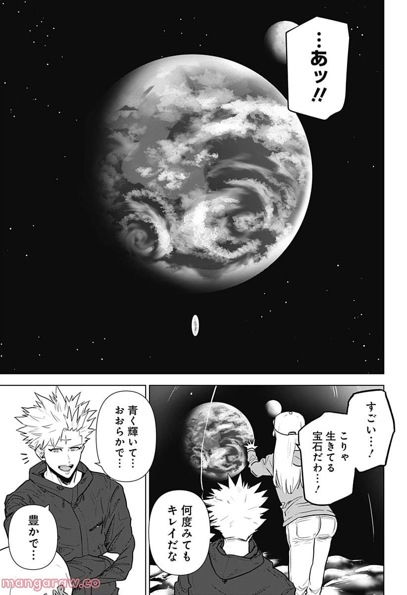 ページ 5 — 第27話