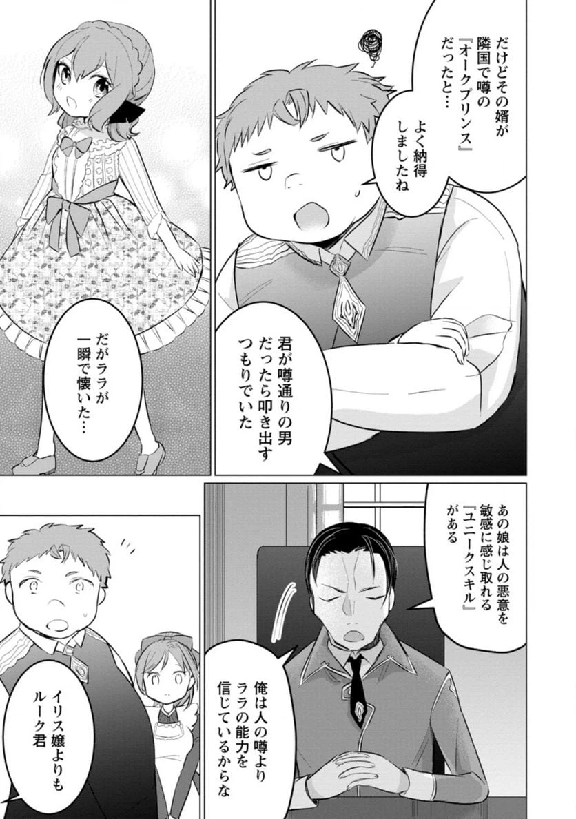 ページ 7 — 第7.3話