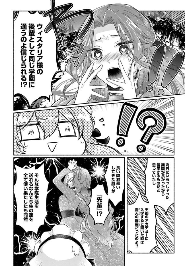 ページ 9 — 第1.2話