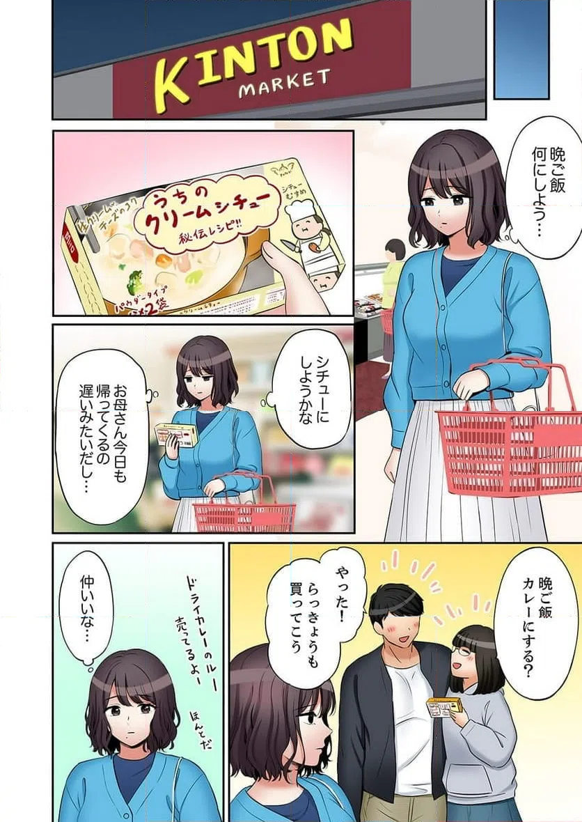 ページ 19 — 第55話