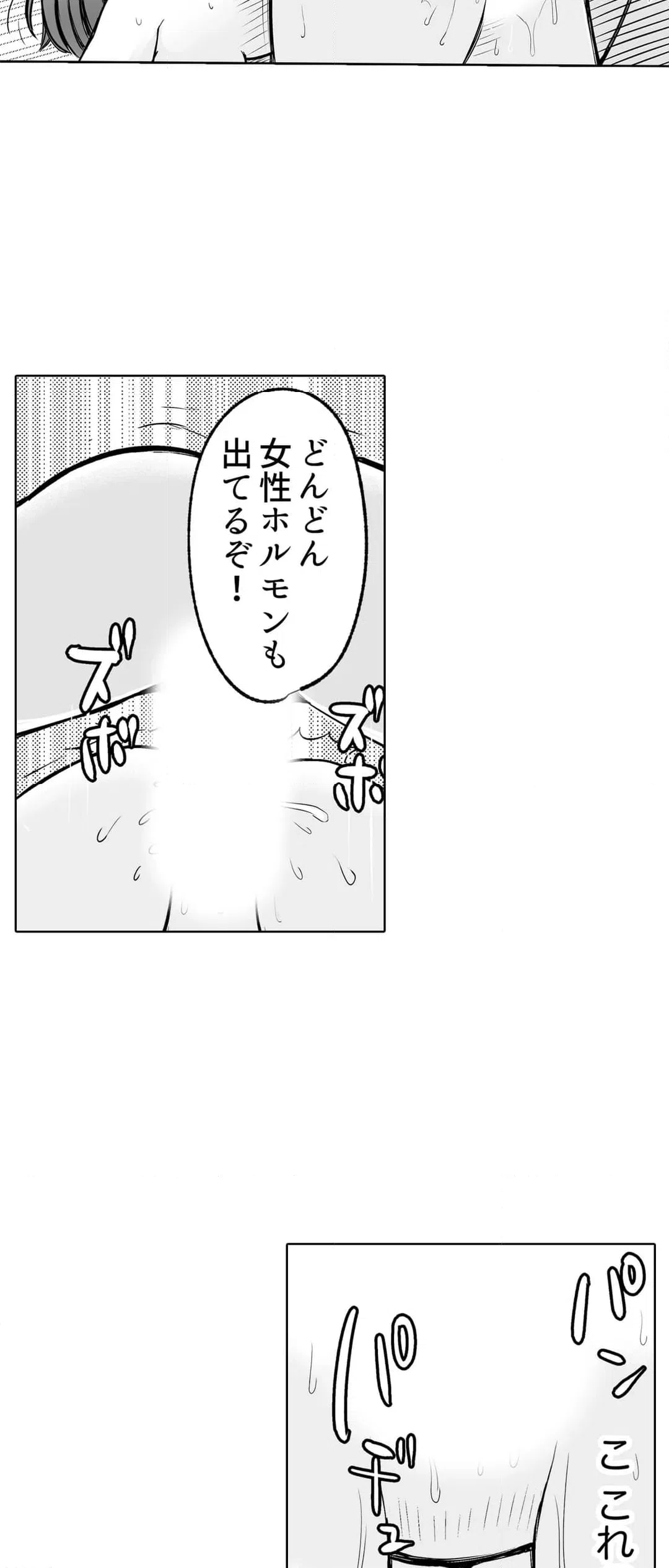 ページ 12 — 第4話