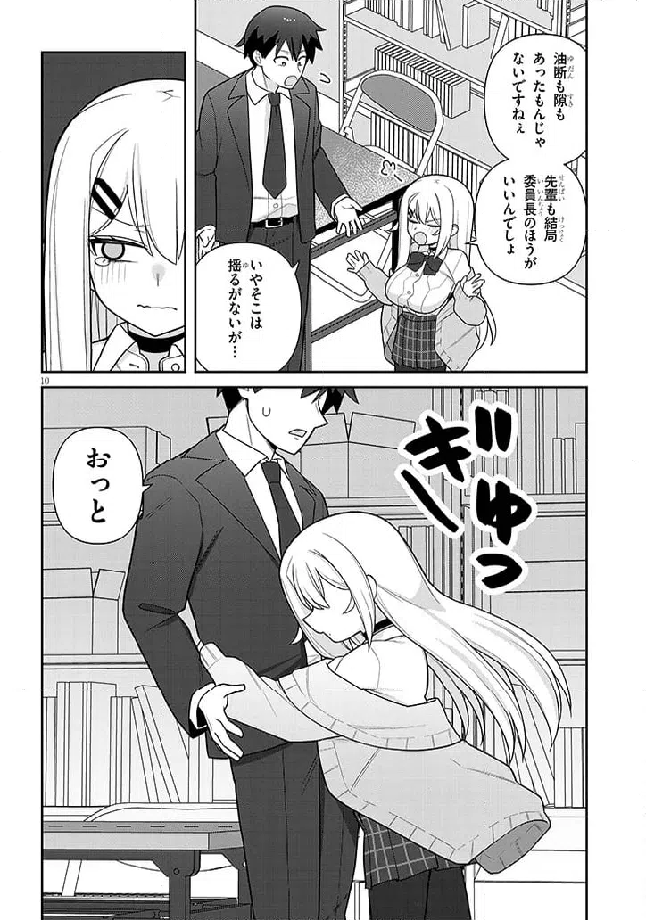 ページ 10 — 第21話