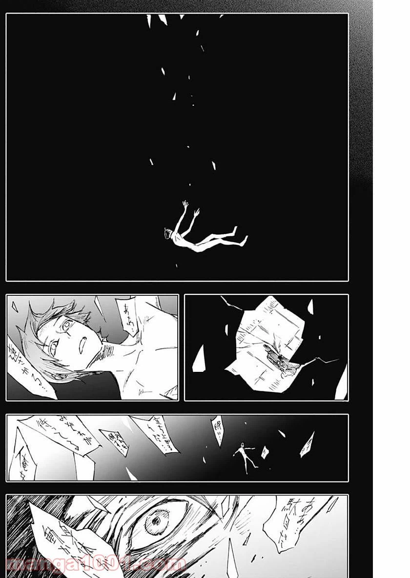 ページ 5 — 第7話