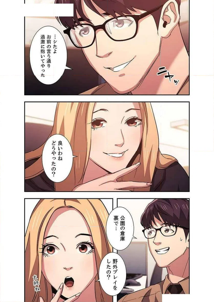 ページ 36 — 第13話