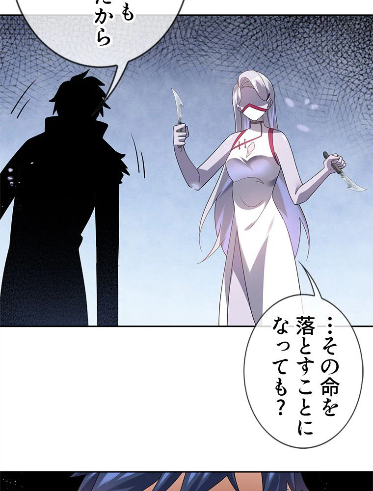 ページ 39 — 第101話