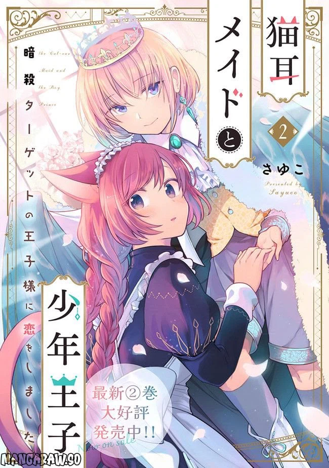 ページ 10 — 第13.1話