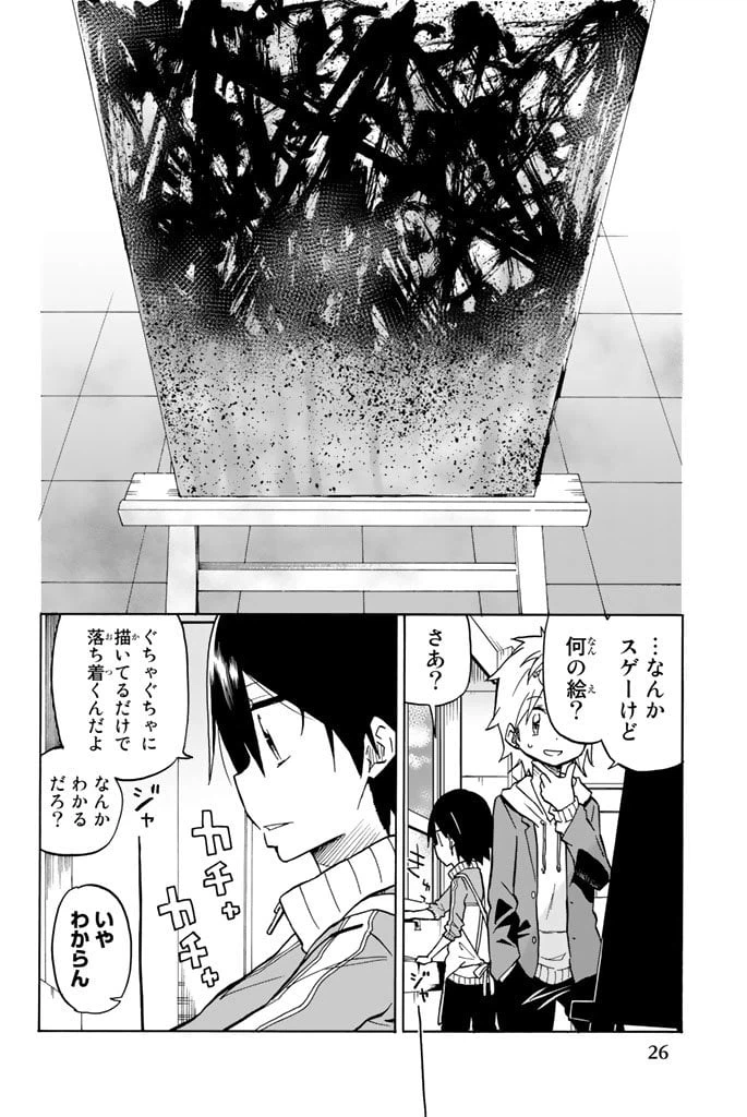 ページ 24 — 第1話