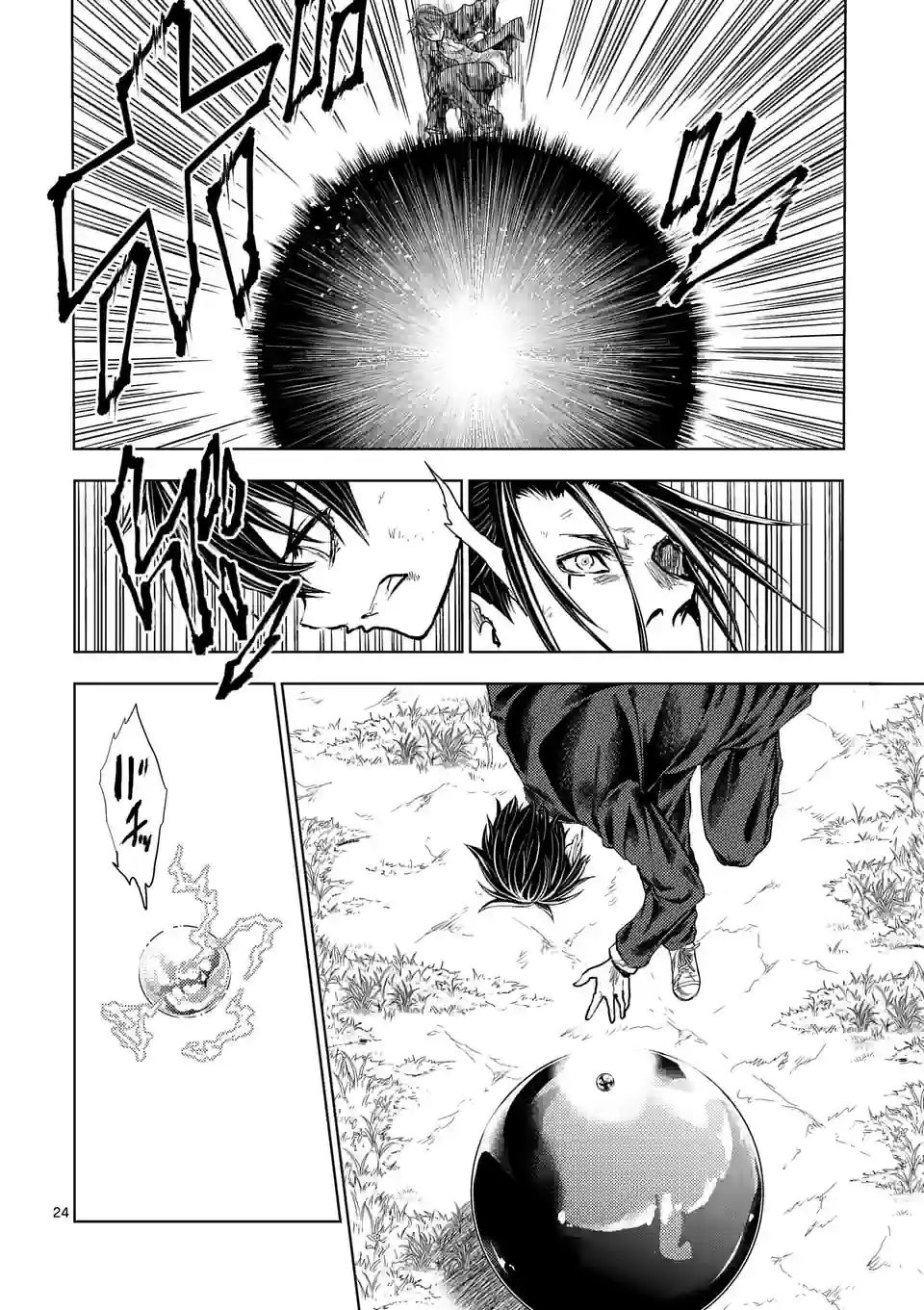 ページ 11 — 第204.2話