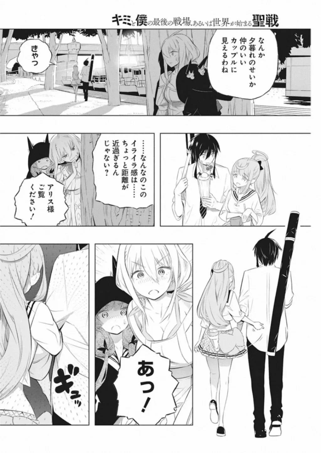 ページ 16 — 第35話