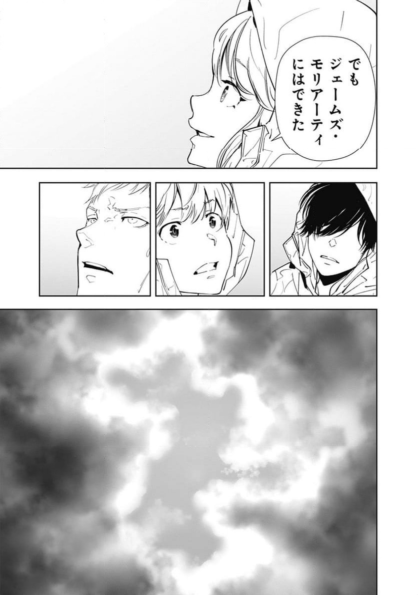 ページ 21 — 第168話