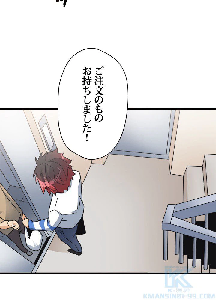 ページ 29 — 第7話