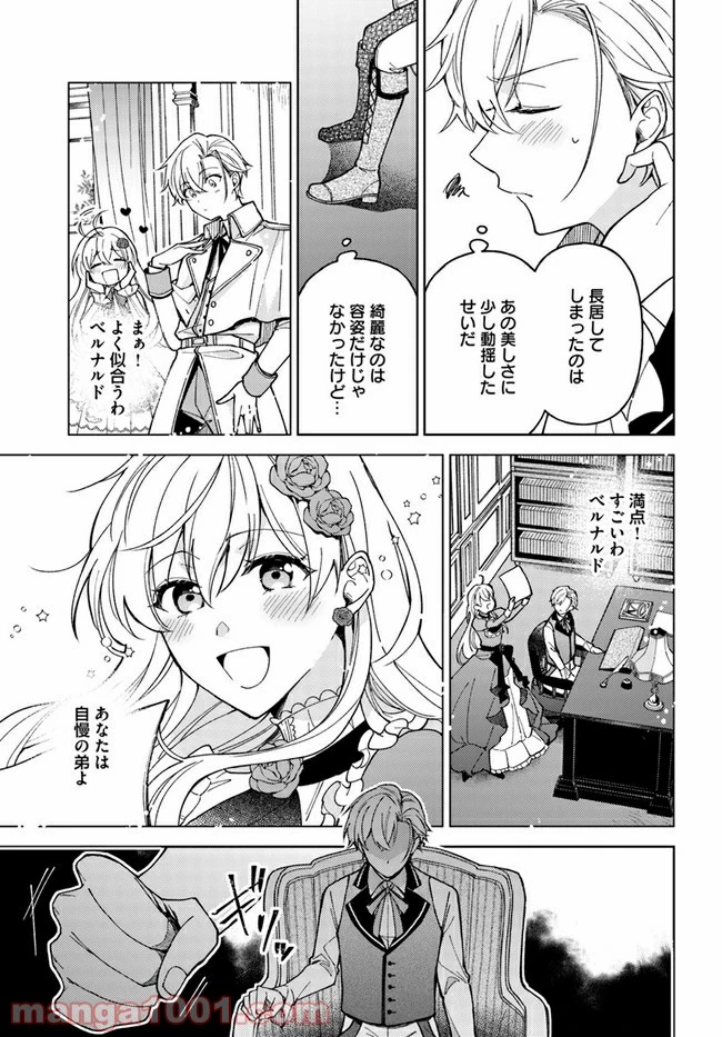 ページ 4 — 第2.3話
