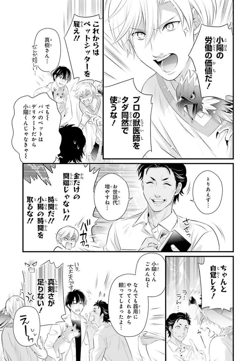 ページ 15 — 第22.1話