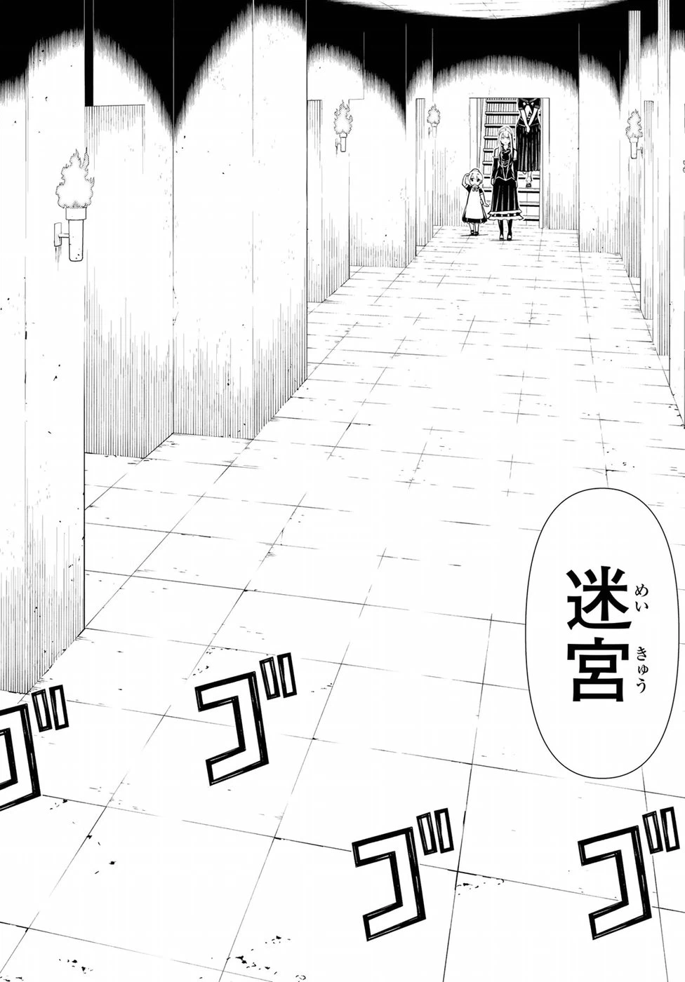ページ 26 — 第19話