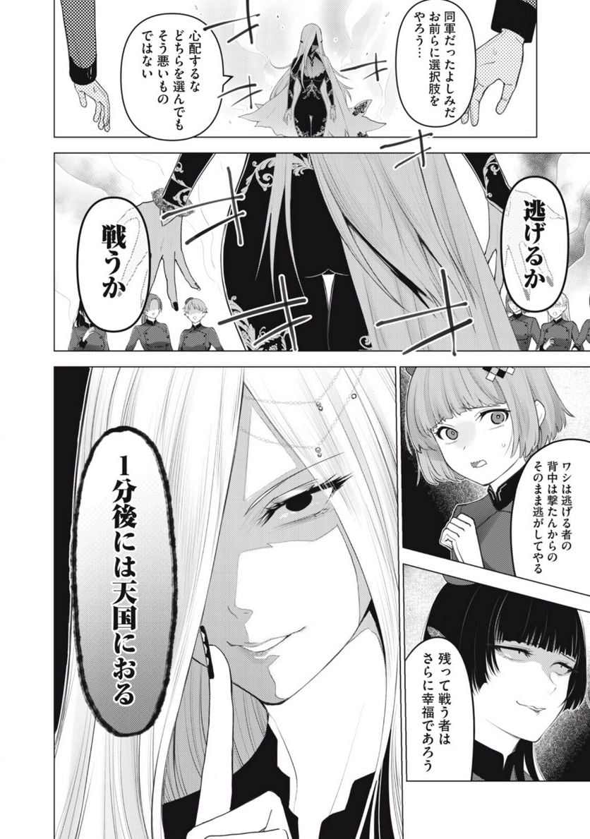 ページ 10 — 第25話