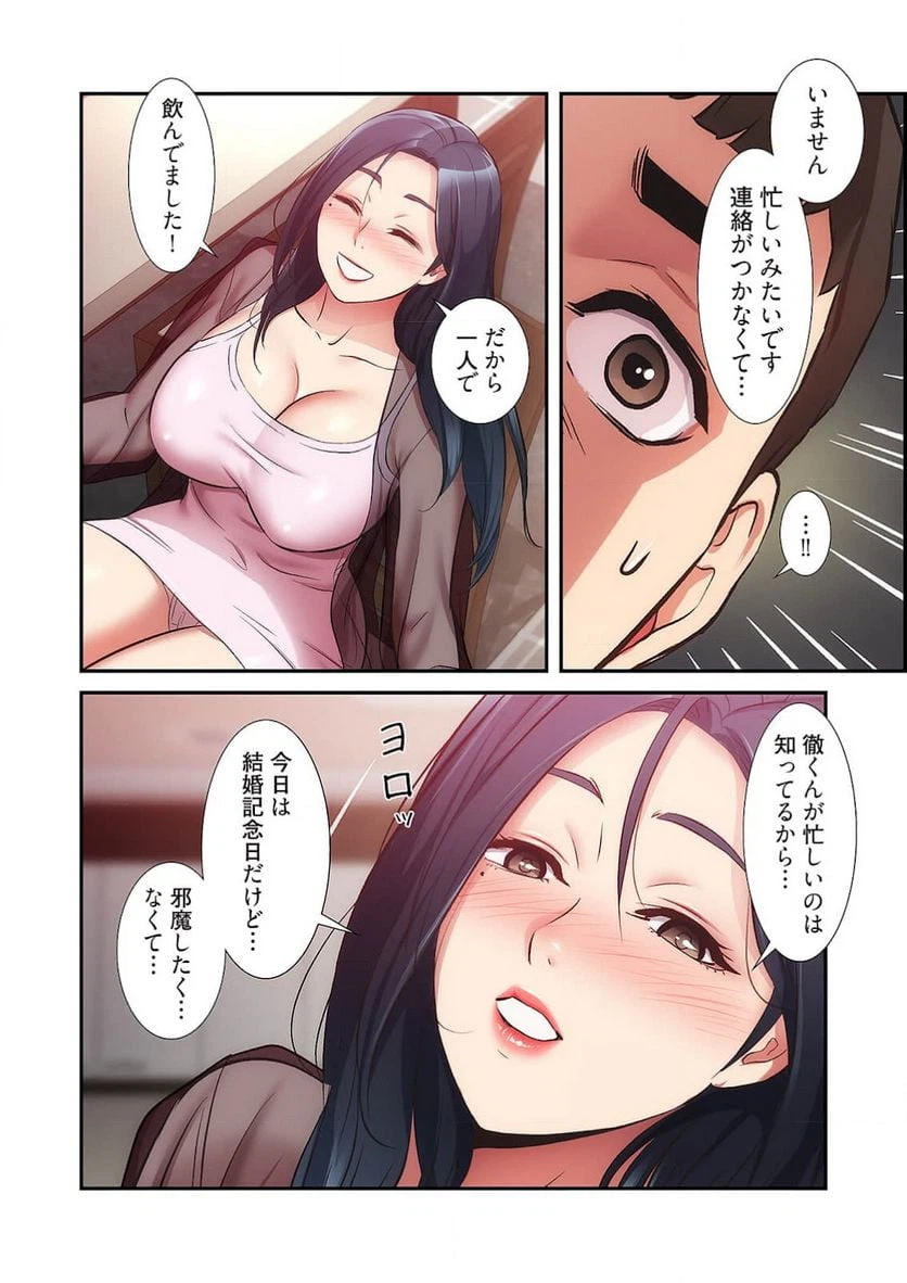ページ 37 — 第16話