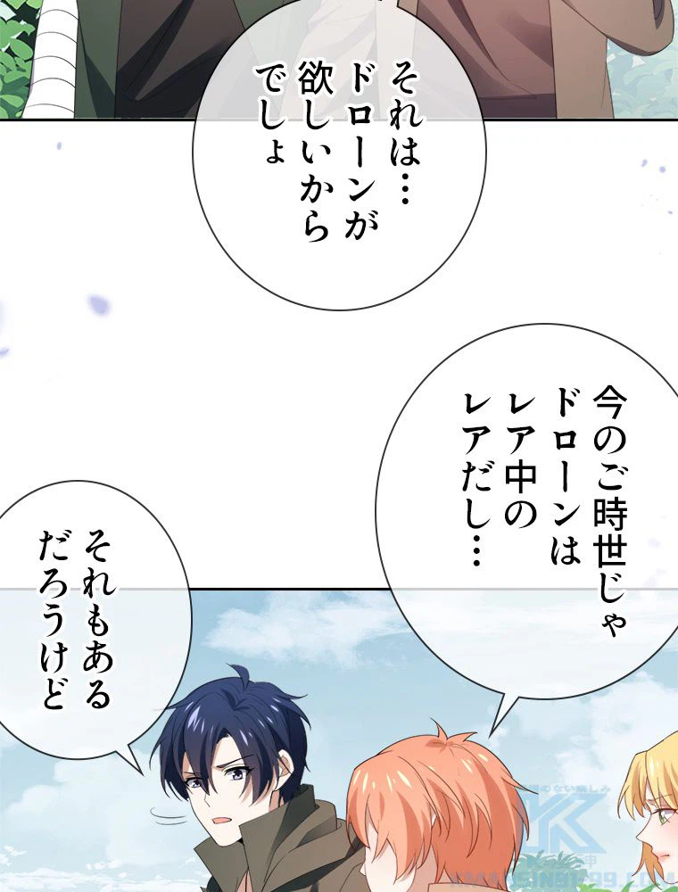 ページ 5 — 第119話