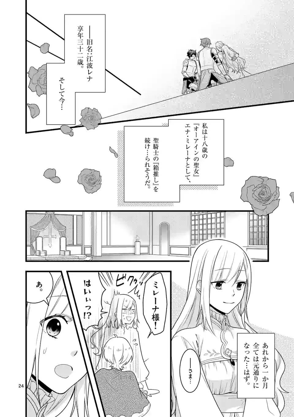 ページ 7 — 第9.2話