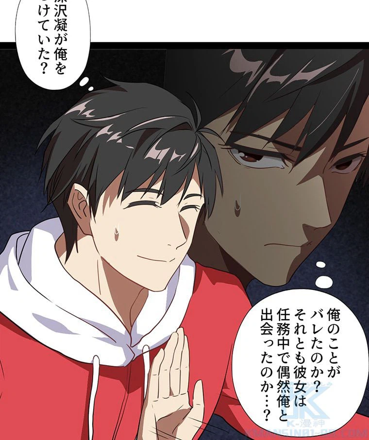 ページ 29 — 第21話