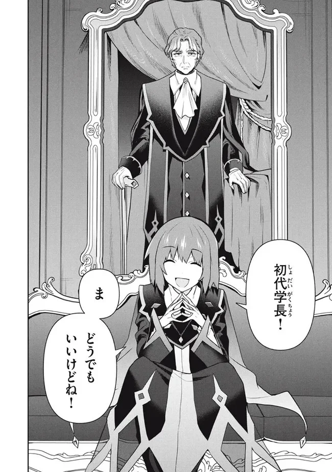 ページ 10 — 第47話