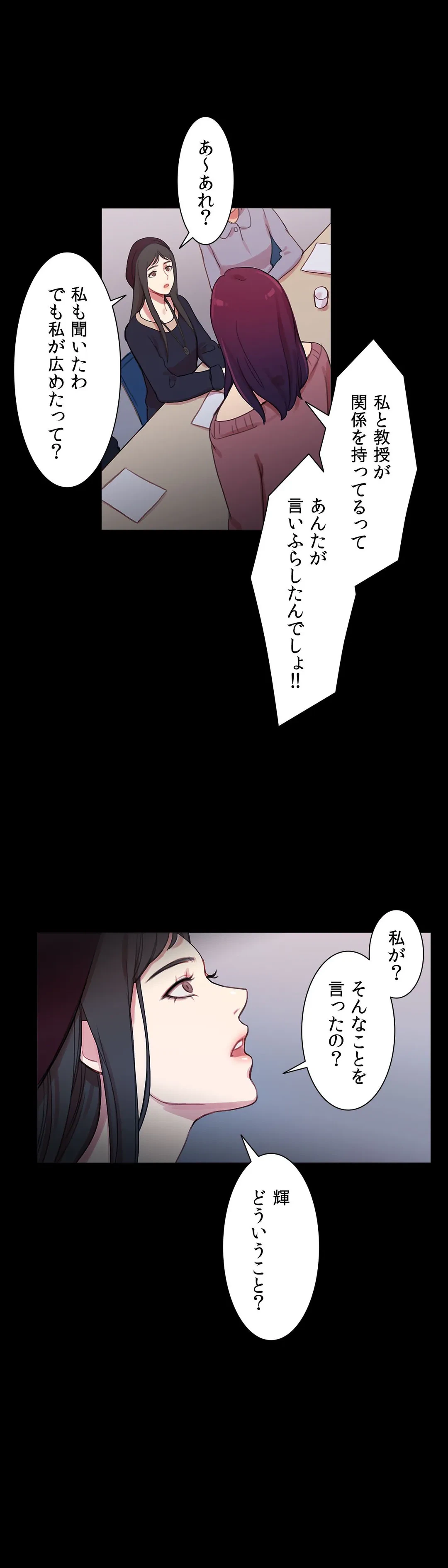 ページ 11 — 第39話