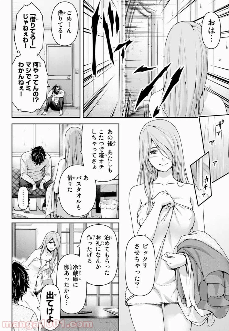ページ 12 — 第219話