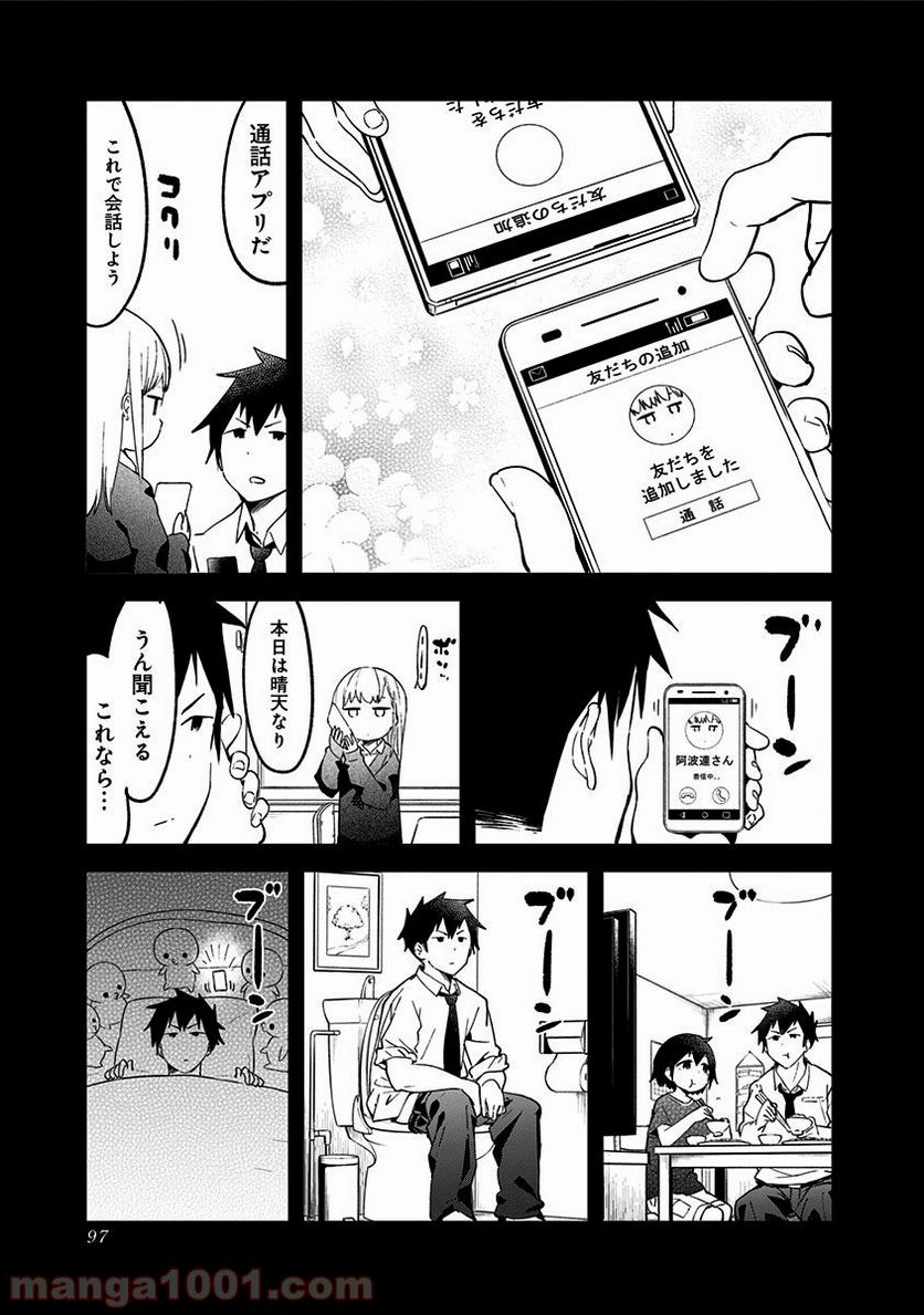 ページ 5 — 第7話