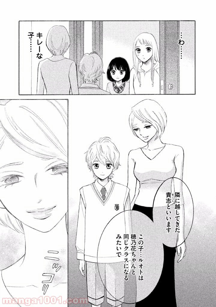 ページ 23 — 第1話