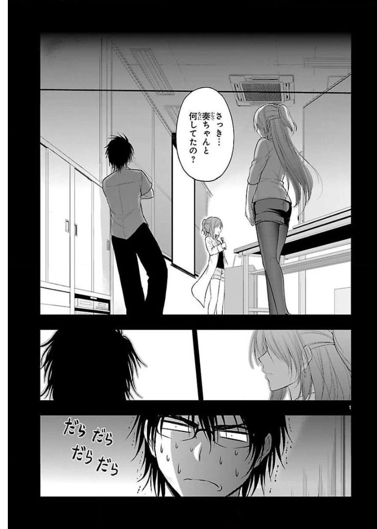ページ 13 — 第26話