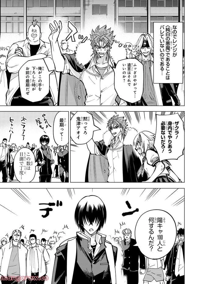ページ 5 — 第3.1話