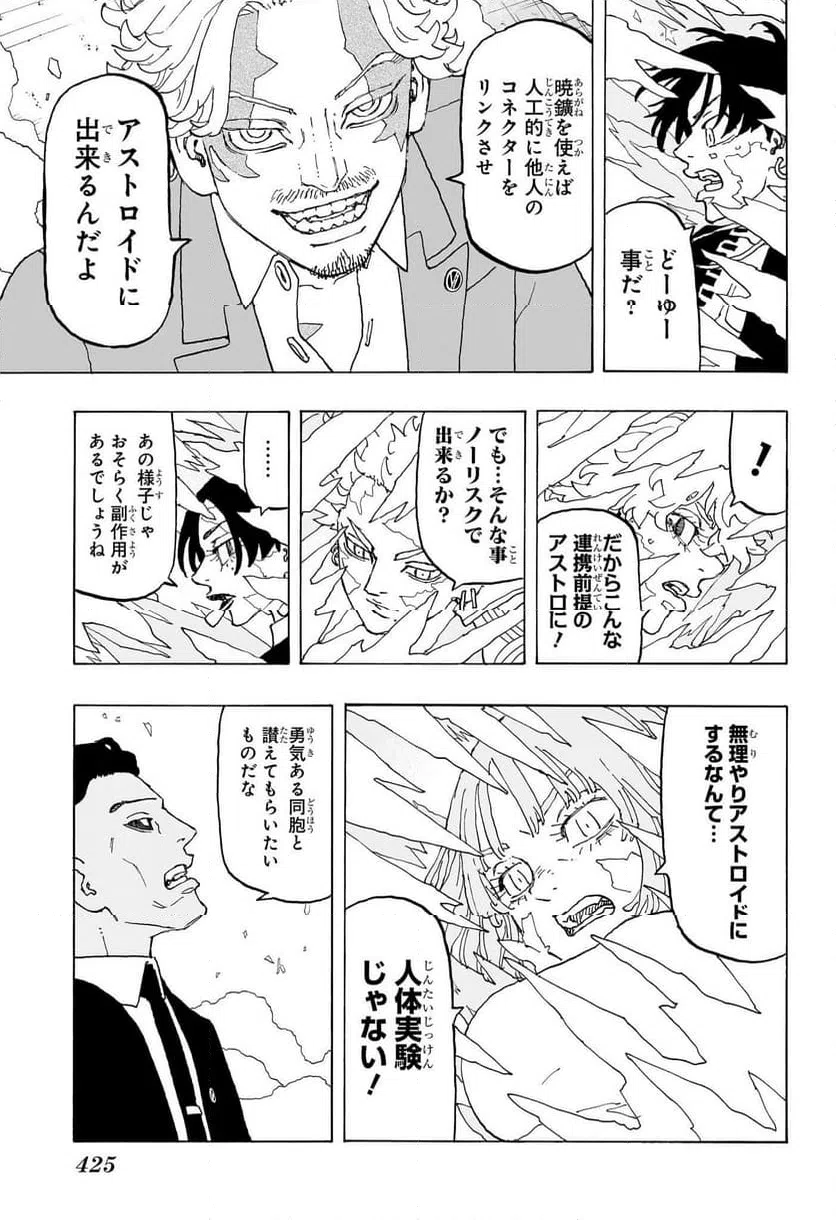 ページ 13 — 第25話