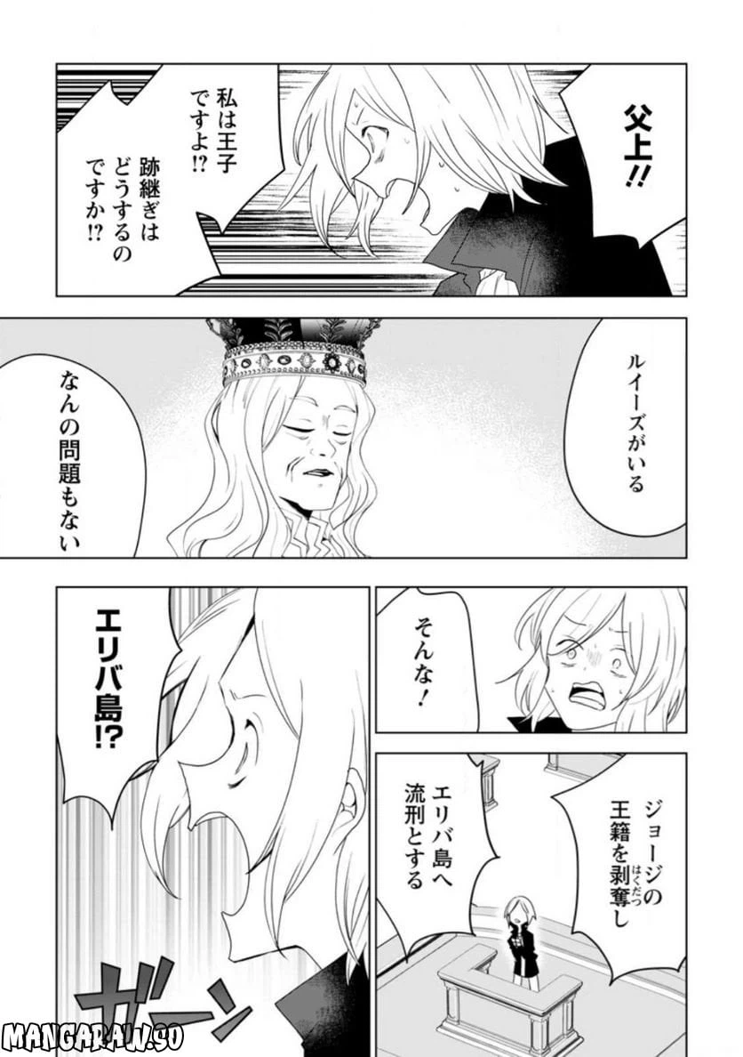 ページ 7 — 第15.1話