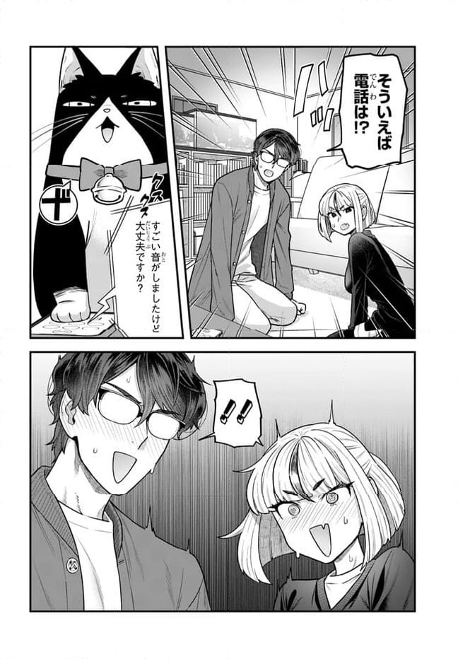 ページ 5 — 第14.2話
