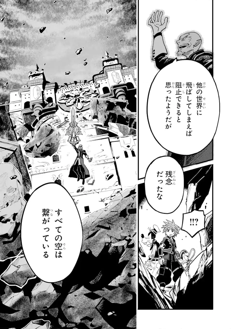 ページ 19 — 第37話
