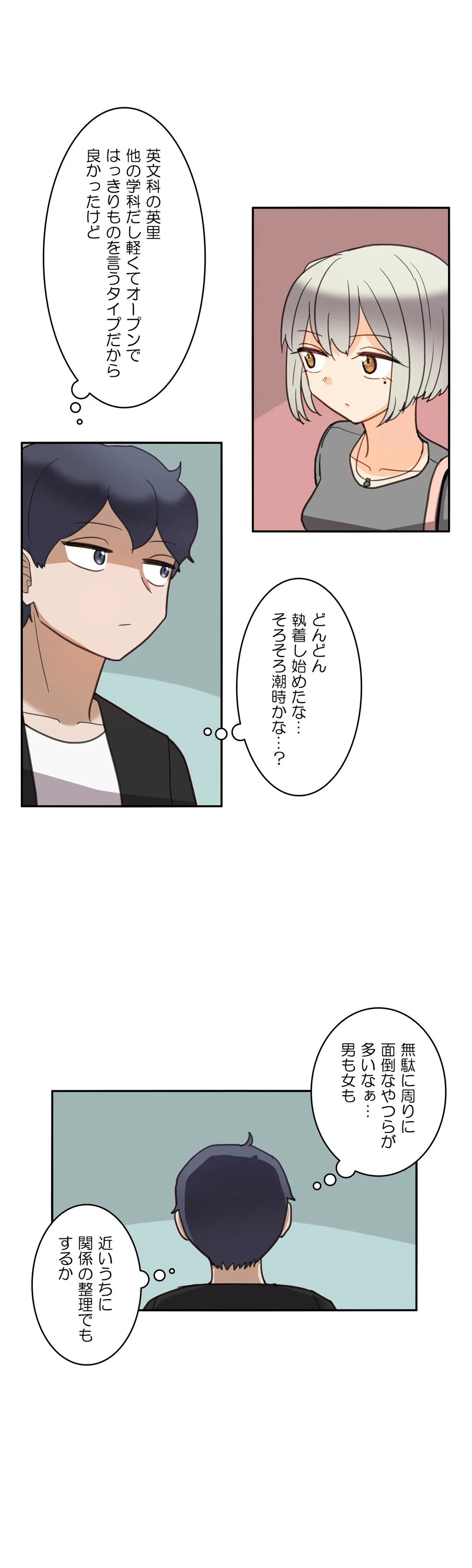 ページ 20 — 第24話
