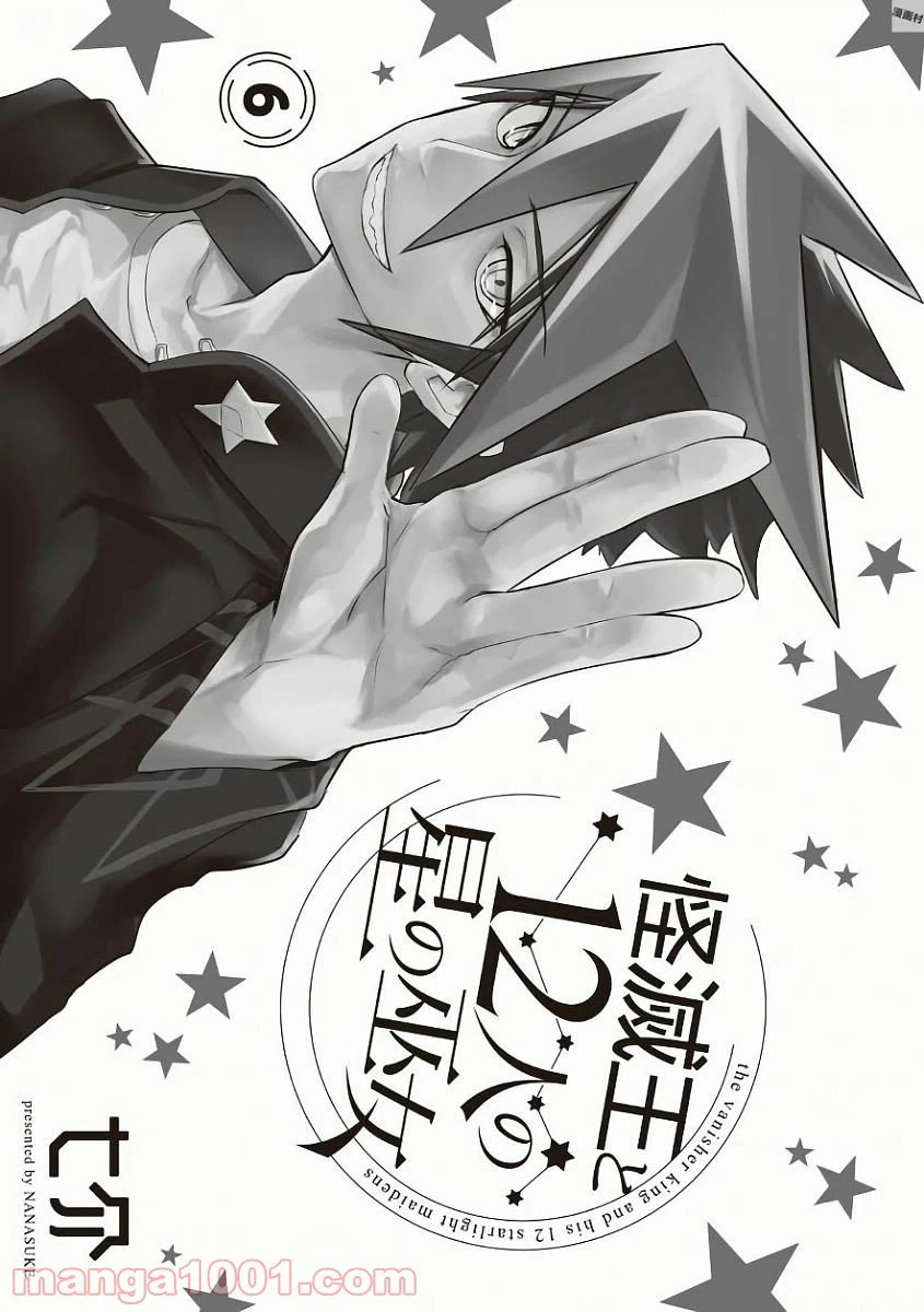 ページ 30 — 第31話