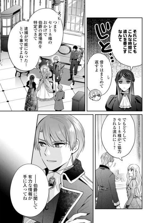 ページ 3 — 第10話