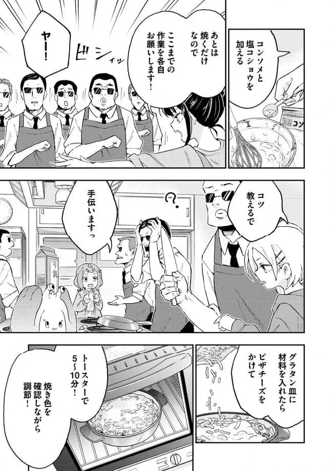 ページ 11 — 第14.2話