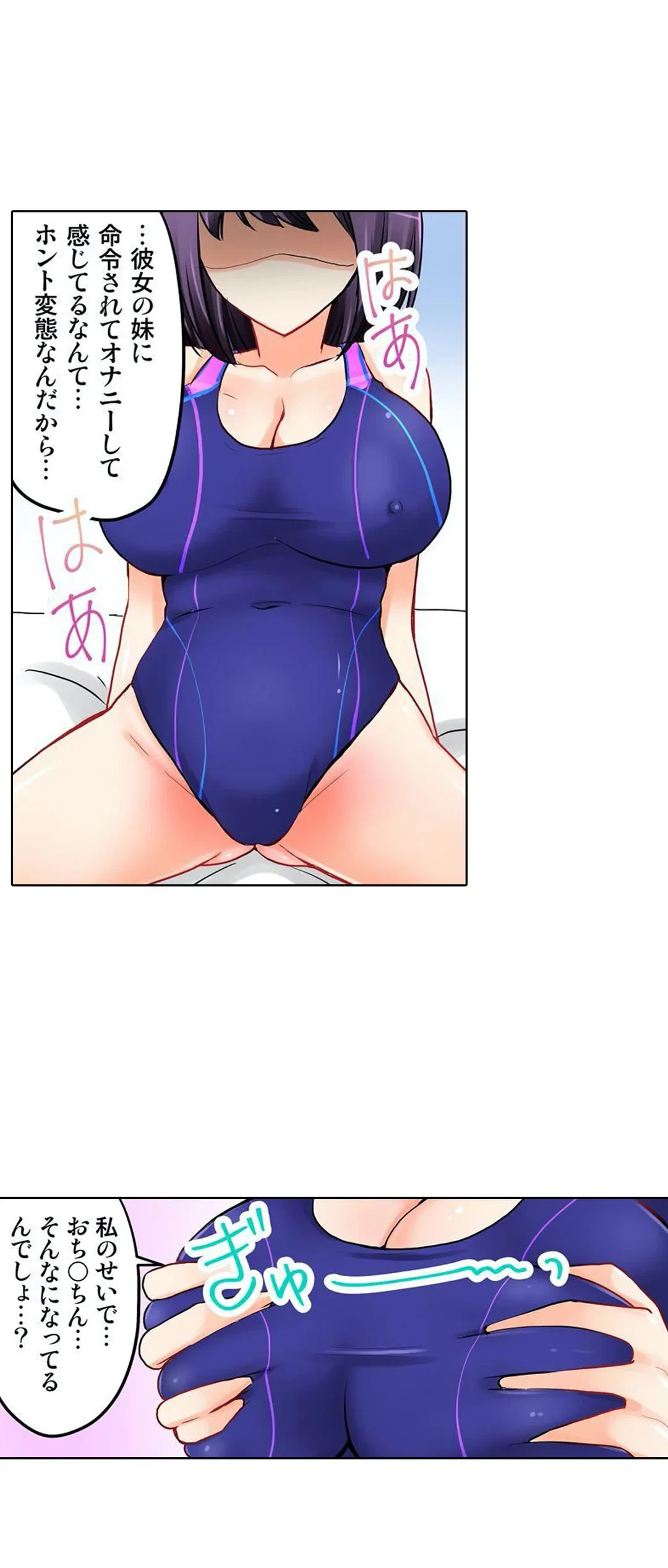 ページ 10 — 第7話