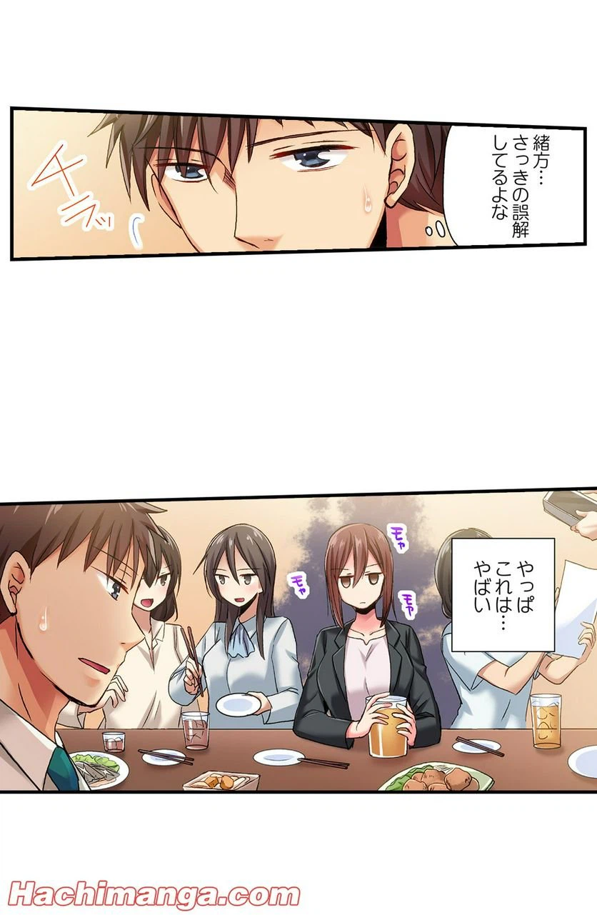 ページ 11 — 第31話
