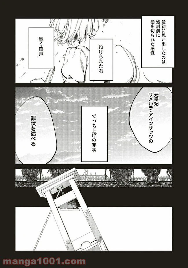 ページ 4 — 第1.1話