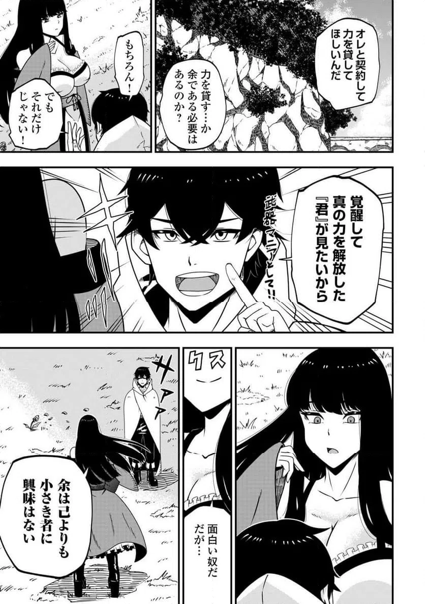 ページ 9 — 第2話