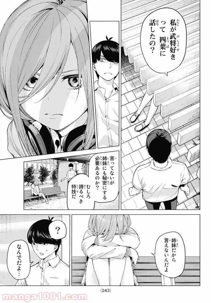 ページ 15 — 第4話