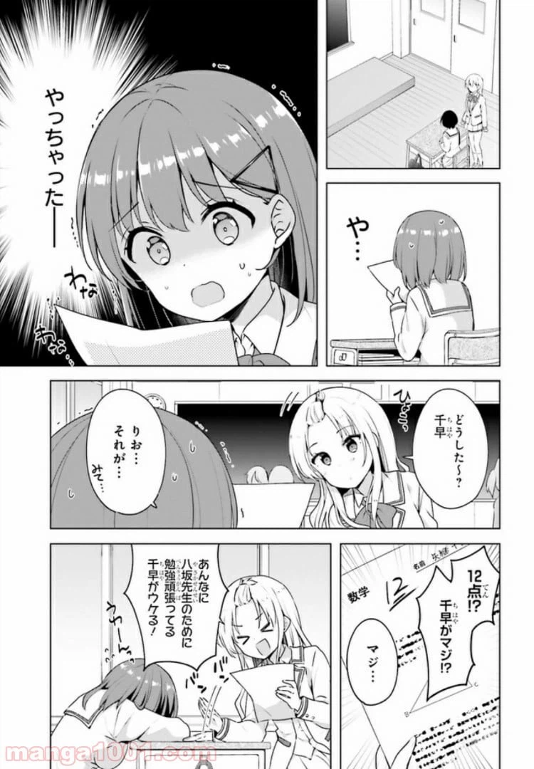 ページ 3 — 第2.1話