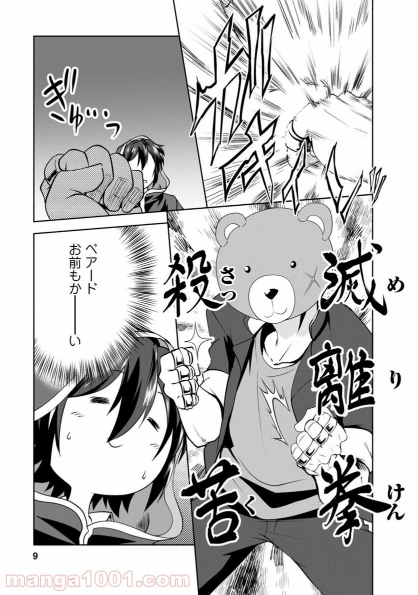 ページ 7 — 第30.1話