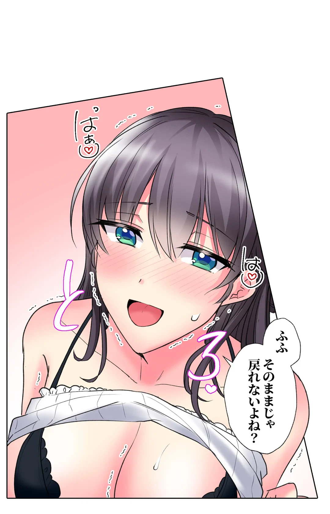 ページ 22 — 第43話
