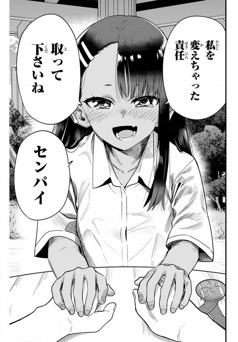 ページ 23 — 第144話