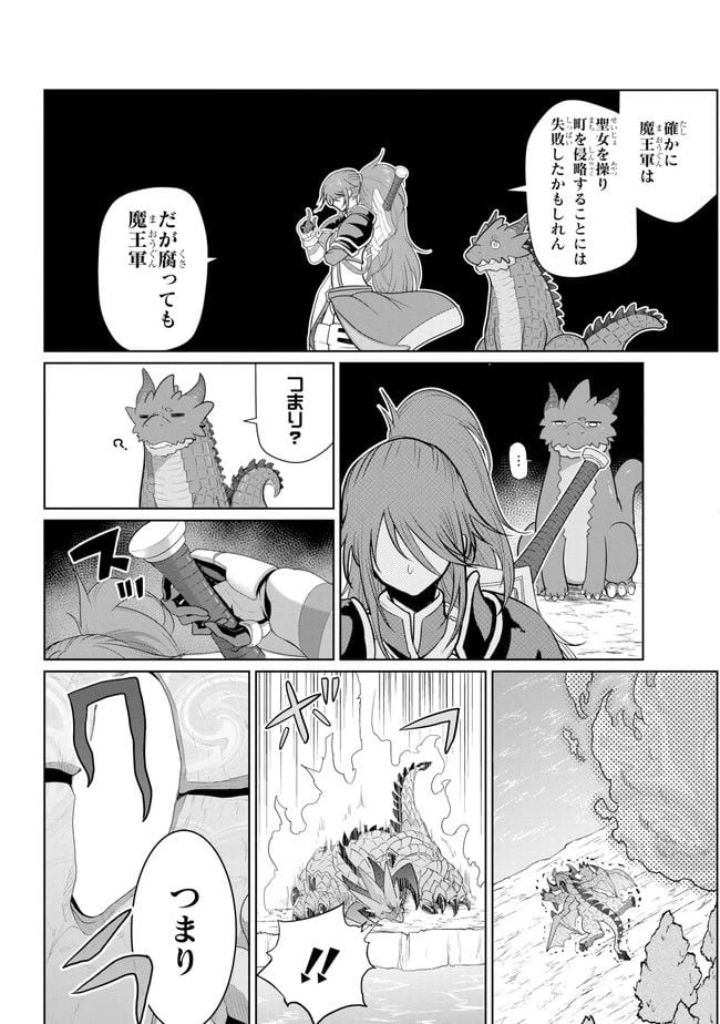ページ 8 — 第11.1話